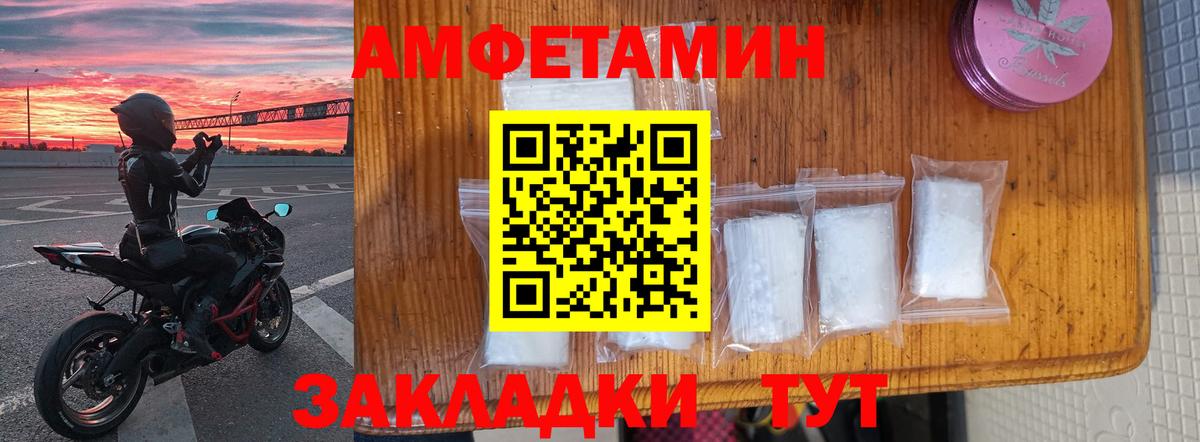Тюмень  АМФ  Вход с VPN  Амфетамин 98% 