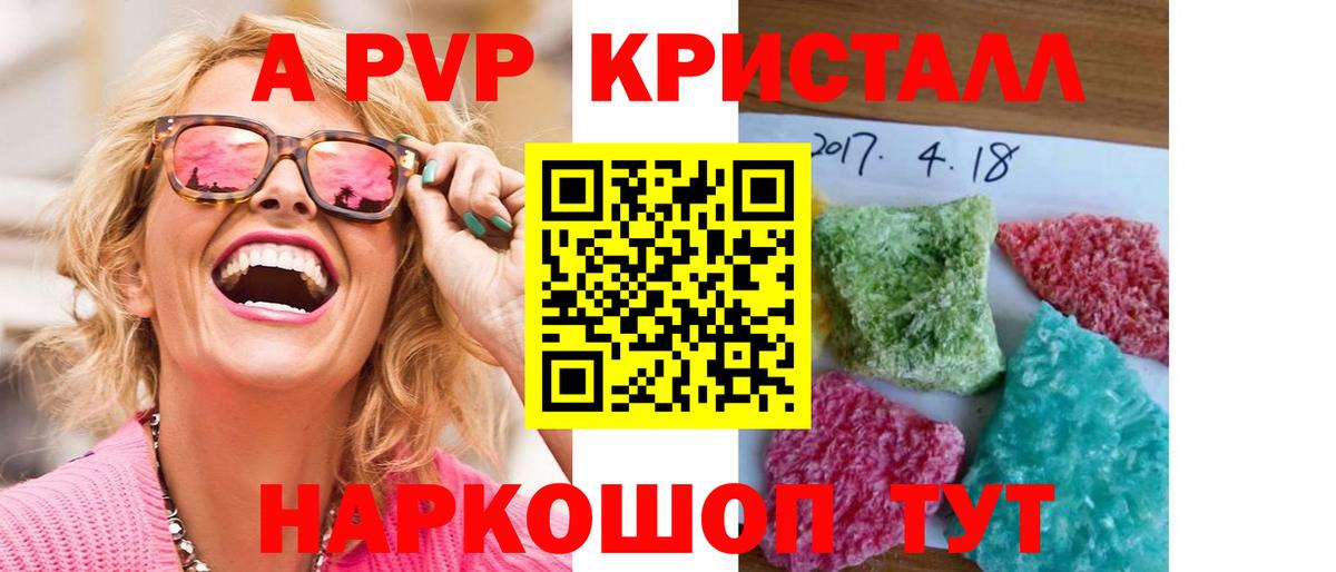 Альфа ПВП Соль Тюмень