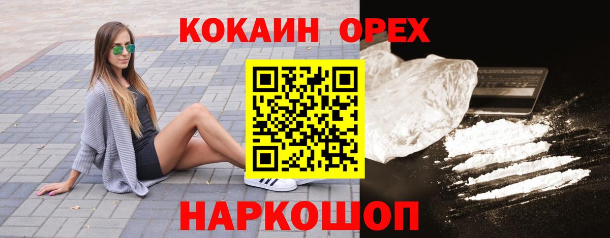Кокаин 99% Тюмень