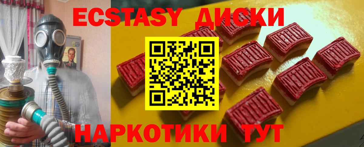 Ecstasy таблы  Экстази диски  OMG онион  Вход с VPN  Тюмень 