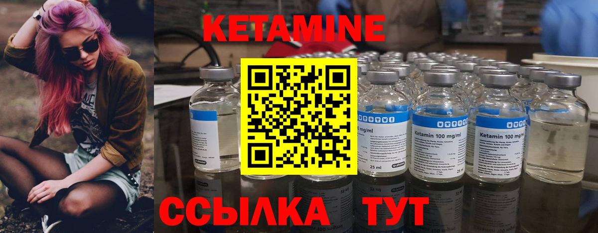 Кетамин ketamine Тюмень