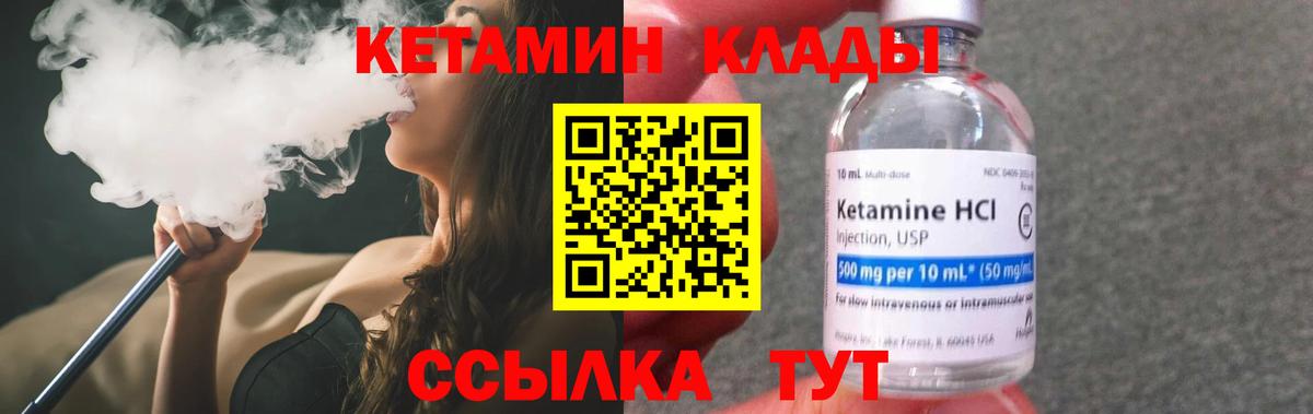 Тюмень  КЕТАМИН VHQ  Вход с VPN  КЕТАМИН VHQ 
