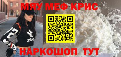 MESCALINE Славгород