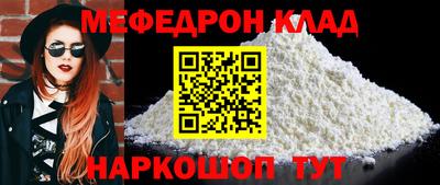 мяу мяу кристалл Старая Купавна