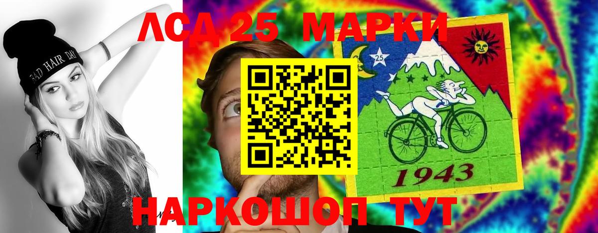 LSD-25 экстази кислота Тюмень