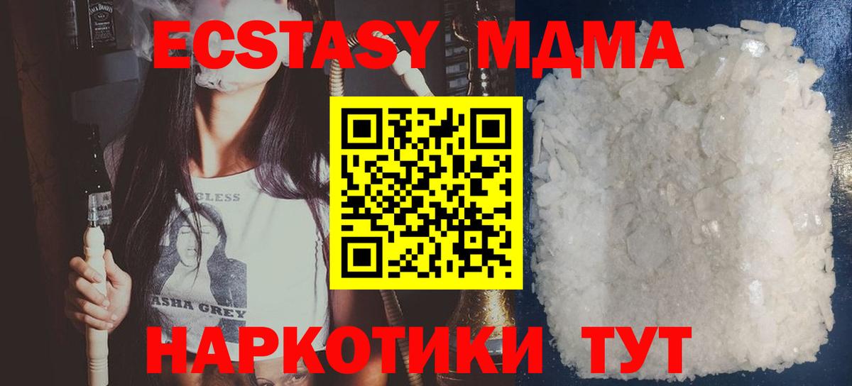 МДМА VHQ  МДМА молли  Вход с VPN  Тюмень 