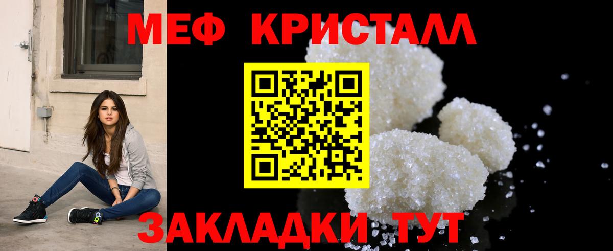 МЯУ-МЯУ кристаллы  Меф  Тюмень  Меф  Меф кристаллы  Вход с VPN 