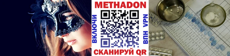что такое наркотик Тюмень Метадон methadone