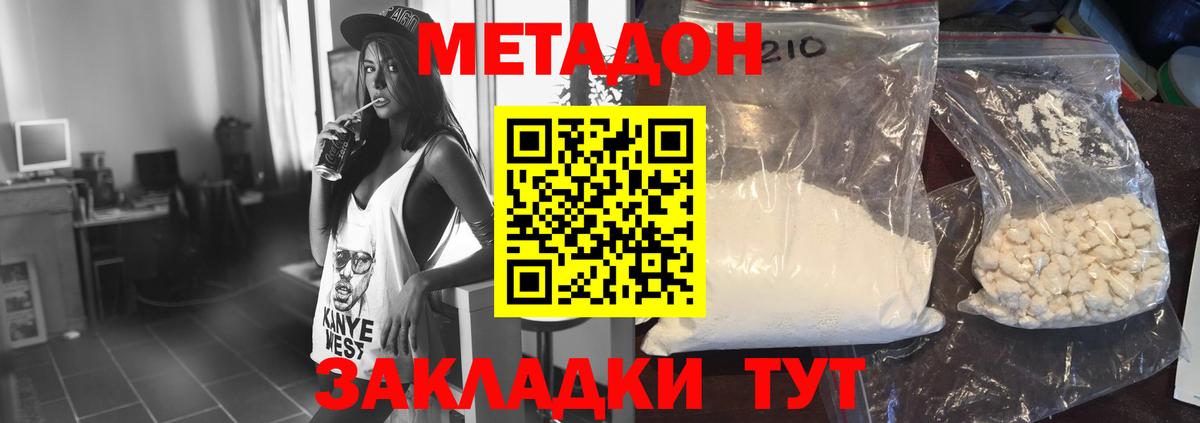 Тюмень  Метадон кристалл  Вход с VPN 