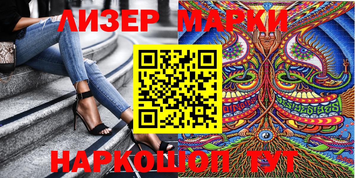 Марки NBOMe 1,5мг  Марки NBOMe 1,5мг  Тюмень  Вход с VPN 