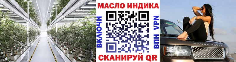 ТГК THC oil  цена наркотик  Тюмень 