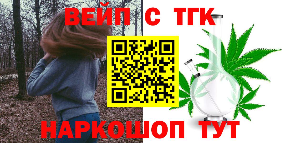 Дистиллят ТГК Wax Тюмень